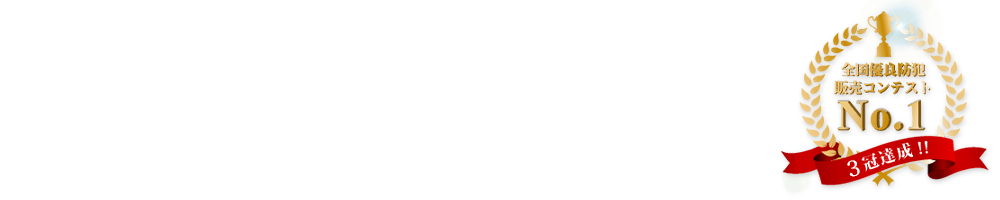 信頼と実績の株式会社トラスト