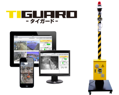 TIGUARD タイガード